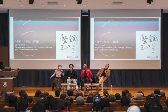 The seminar explored the art of Cantonese lyric writing, aiming to enhance participants' appreciation of lyrics and inspire creativity.
 